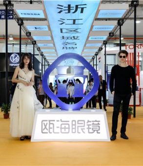 China Wenzhou International Eyewear Exhibition